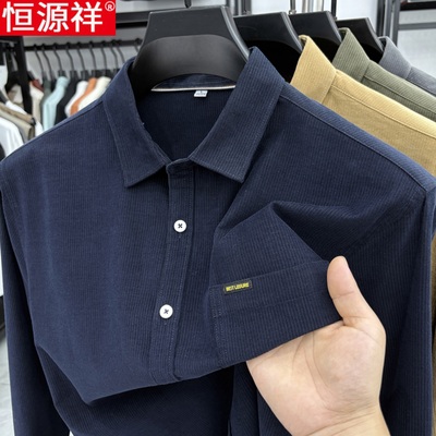 恒源祥全棉长袖衬衫男202