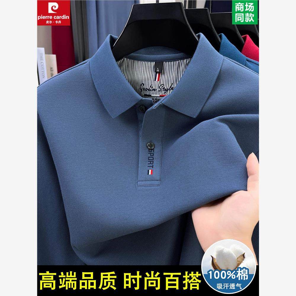 皮尔卡丹高端纯棉长袖T恤男士商务休闲中年红色POLO衫春秋款体恤