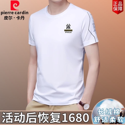 皮尔卡丹短袖t恤男士2025