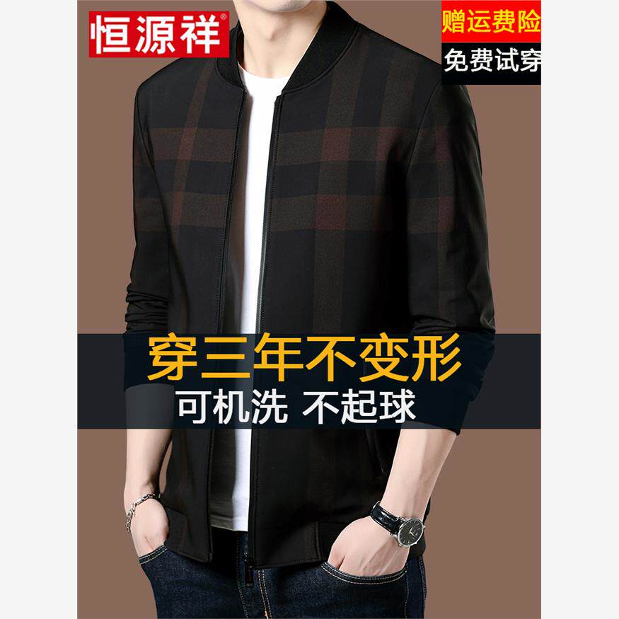 恒源祥高端夹克外套男202