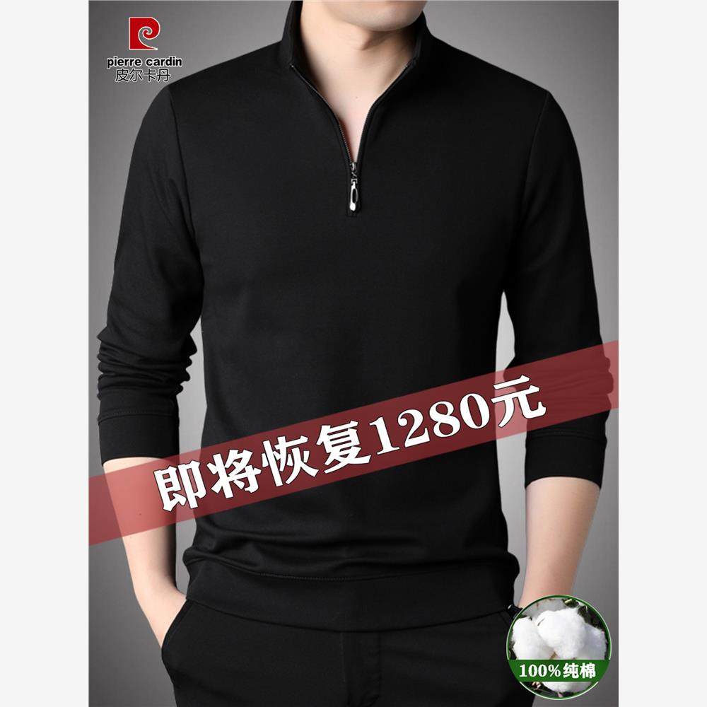 皮尔卡丹男士长袖T恤纯棉春秋新款拉链立领打底polo衫男装卫衣潮