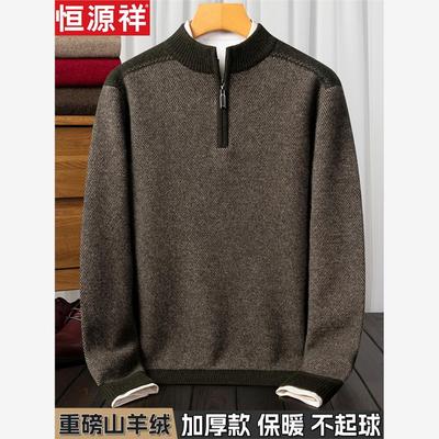 店主严选600克特厚高级恒