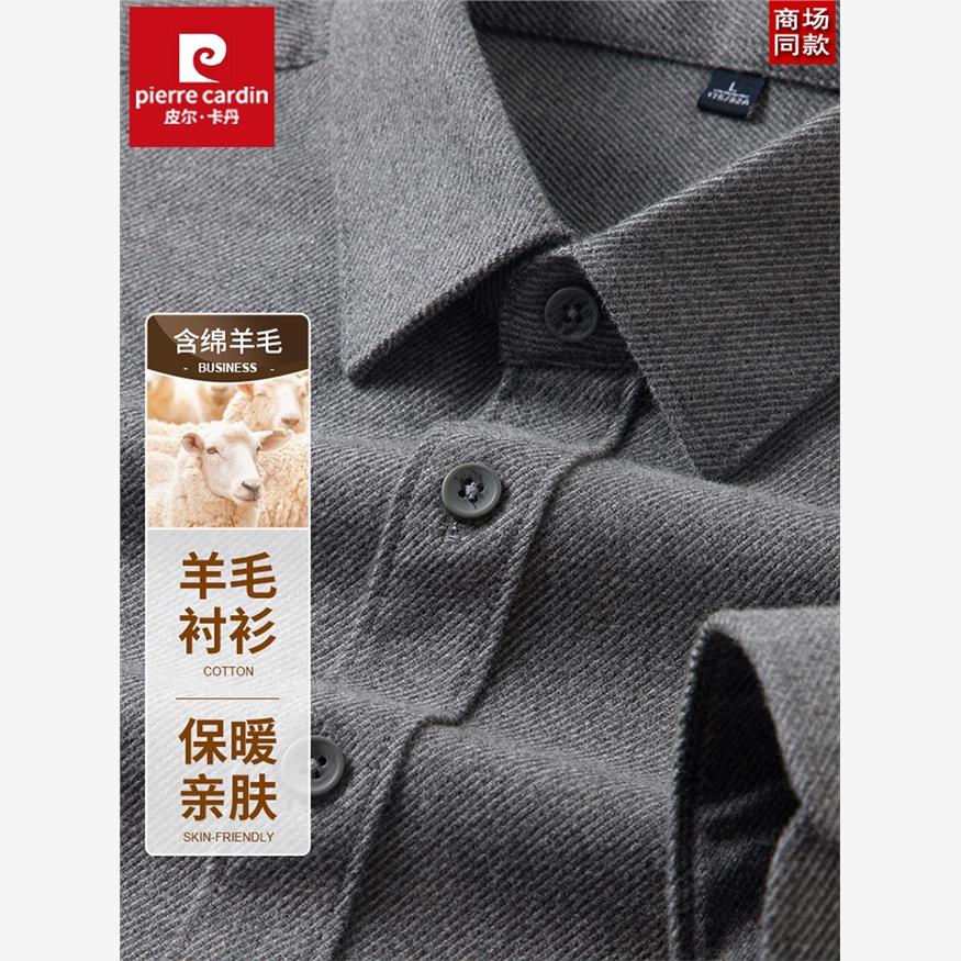 皮尔卡丹高端绵羊毛男士
