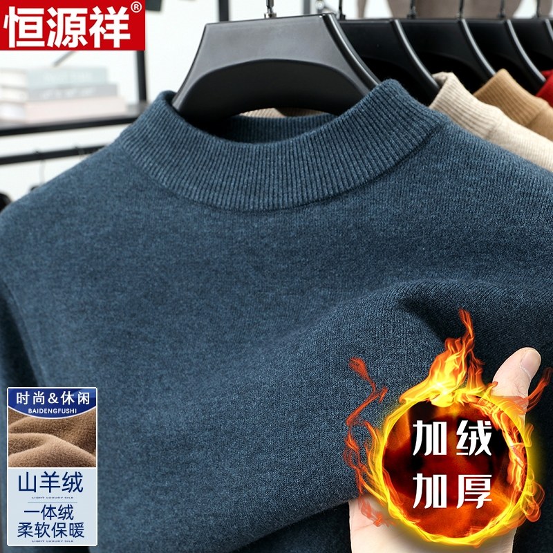 恒源祥男士100%纯羊绒衫加绒加厚冬季毛衣一体绒高品质针织羊毛衫