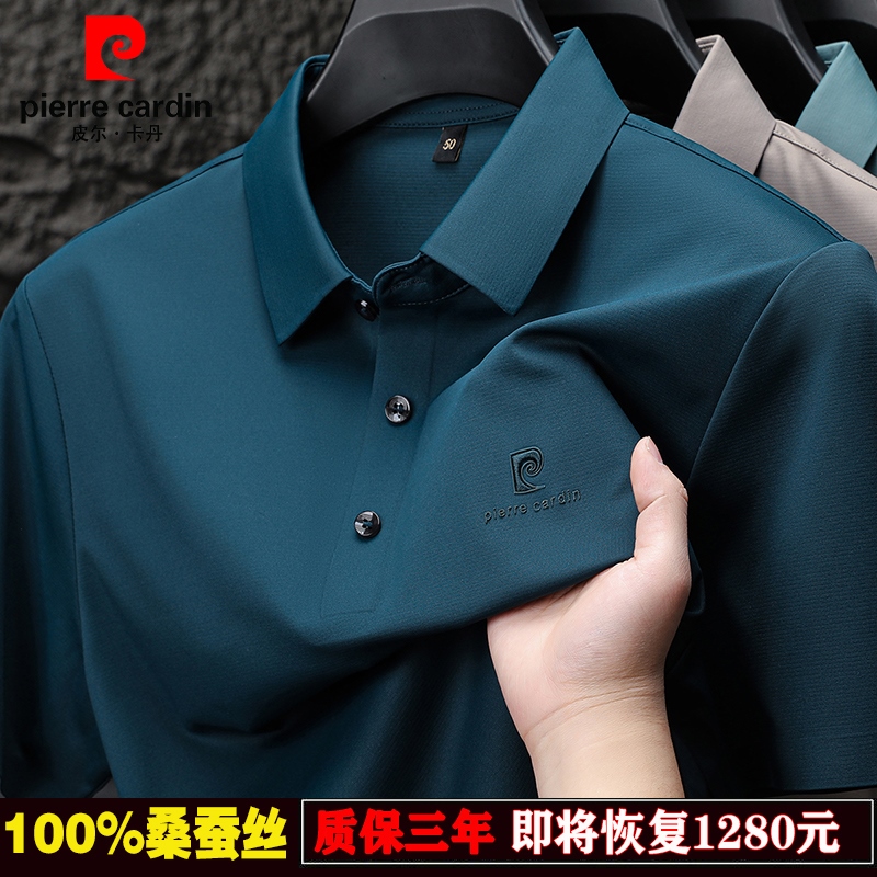 皮尔卡丹高端桑蚕丝无痕短袖t恤男士商务休闲夏季冰丝翻领polo衫