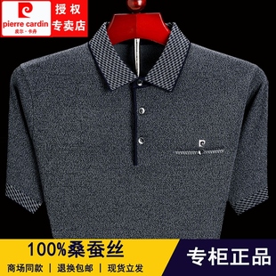 加大码 中年半袖 冰丝爸爸装 Polo衫 t恤男士 皮尔卡丹短袖 桑蚕丝夏季