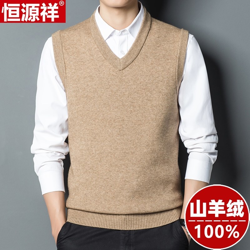 恒源祥纯羊绒衫男士背心无袖v领冬季加厚保暖百搭纯色羊毛衫毛衣