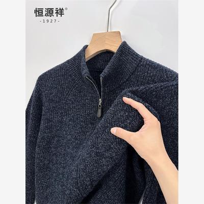 恒源祥纯羊毛打底衫男款