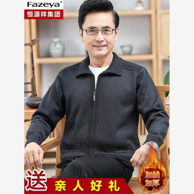 恒源祥彩羊毛衫男开衫加