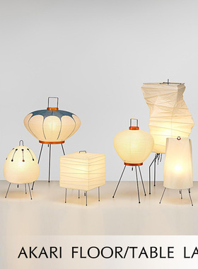 Akari灯诧寂风设计师落地台灯床头灯具日式宣纸灯笼吊灯