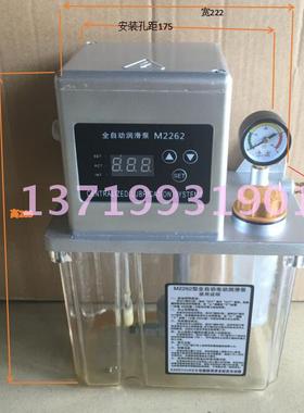 M2232-220V-200X数控机床自动电动润滑油泵带数显带液位开关油泵