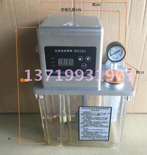M2232 200X数控机床自动电动润滑油泵带数显带液位开关油泵 220V