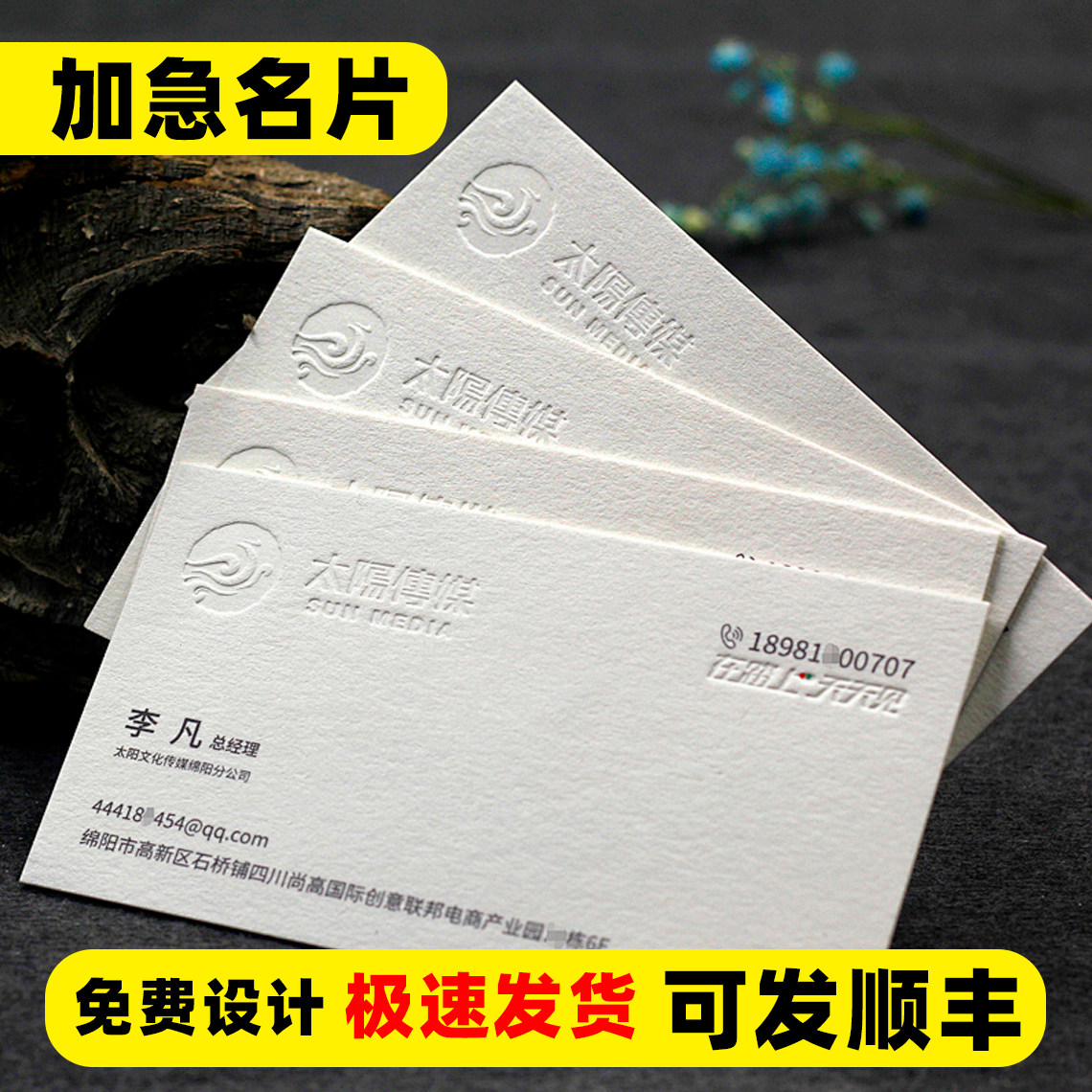 定制英文感谢卡特种纸名片防水双面印刷制作免费设计加急当天发货图片