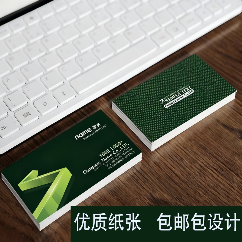 定做名片设计印刷高档双面