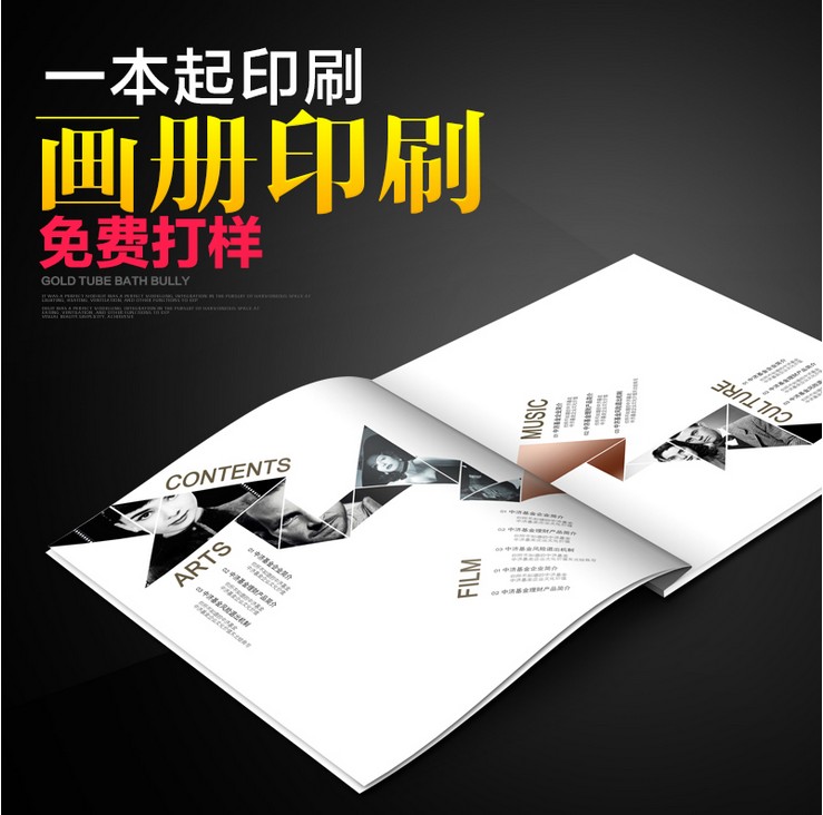 定制加急画册印刷骑马订宣传单精装免费设计制作画册一本起订打样