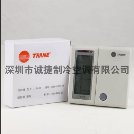 特灵空调配件 线控器 型号TM03 特灵配件 液晶显示器TM05代替