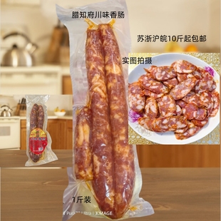 四川特色腊知府川味香肠500克四川味麻辣香肠腊货餐饮可家用商用