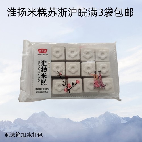 淮香源淮扬米糕玉米红糖黑米紫薯