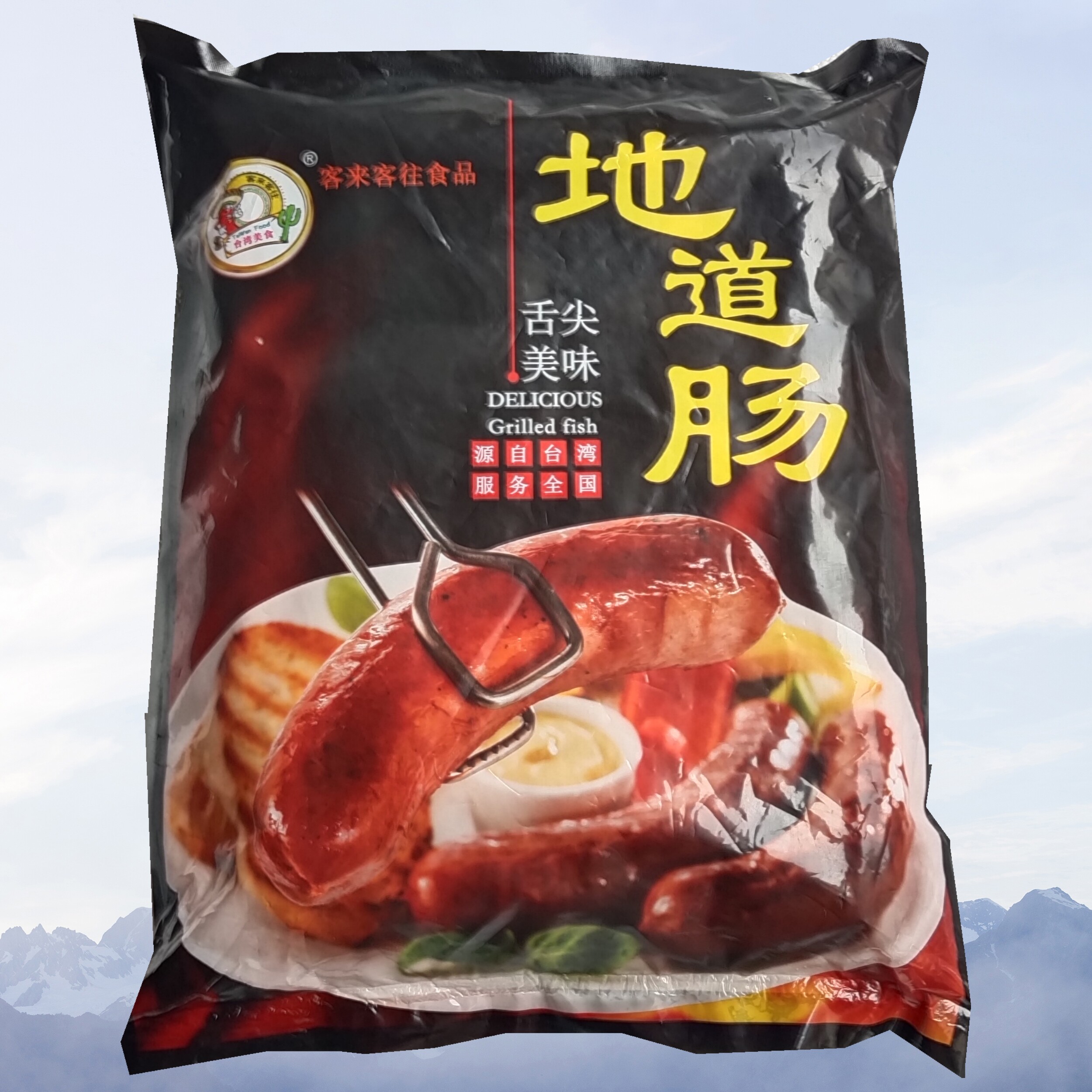 客来客往地道肠石子烤肠热狗石子香肠肉肠60克200根江浙沪皖包邮