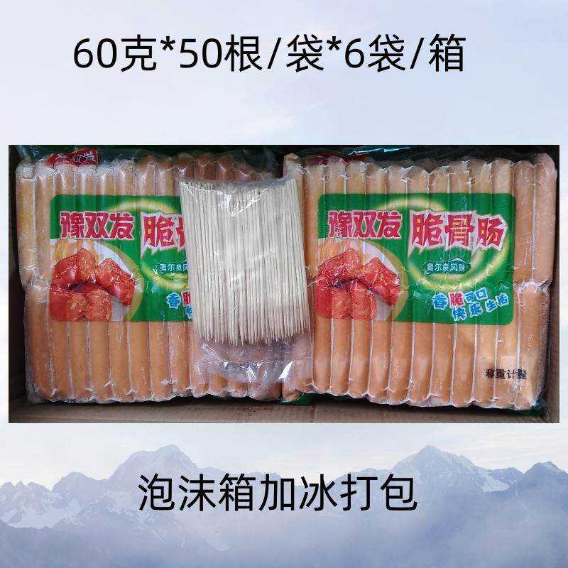 豫双发奥尔良风味脆骨肠商用香肠