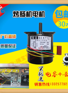 火山石台湾专用烤肠机