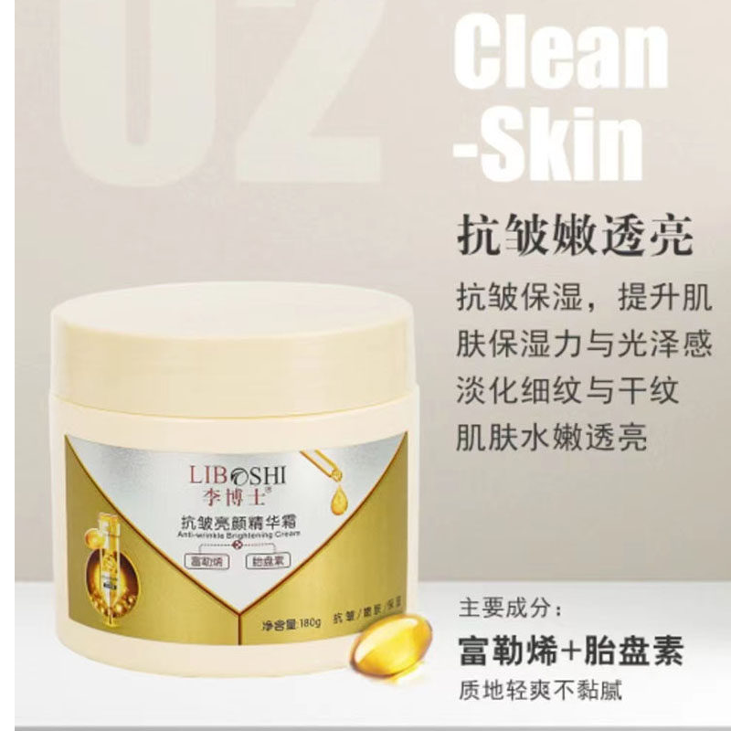 李博士亮颜精华霜紧致滋润保湿面霜女提拉180g护小分子暗沉补水,美容护肤/美体/精油,乳液/面霜,淘宝优惠券,粉丝福利购,淘宝优惠卷