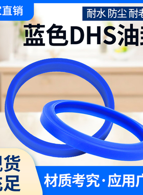 DHS/DH液压油封防尘圈密封177*192*6/9/180*198.5*9/14/185*195*7