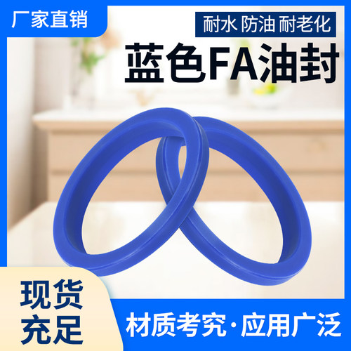 FA/J/JA16*28/18*26*5/9 16*24*5/8聚氨酯油缸防尘密封圈