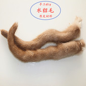 水貂毛手皮毛一体手工设计diy原料真皮创意制作皮草小饰品摆挂件