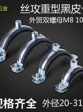 加厚管卡镀锌铁黑皮金属管箍管夹吊卡PPR吊码PVC灯笼卡子重型抱箍