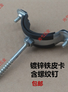 卡箍排水管固定管卡铁金属镀锌