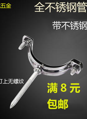 pvc排水管不锈钢管卡75ppr水管固定扣管夹卡箍50抱箍喉箍箍圈110