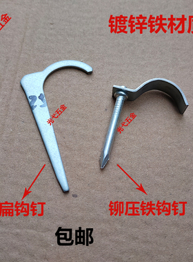 扁钩钉PPR水管钩钉镀锌铁勾钉管码20管卡钉水管线管固定PVC管卡扣