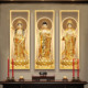 金色西方三圣佛像挂画心经佛堂家用供奉接引图装 饰背景墙佛龛壁画