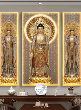 西方三圣佛像挂画阿弥陀佛观音菩萨三圣画像佛堂供奉带灯佛龛壁画