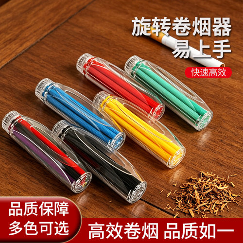 新款专用手动卷烟卷丝神器家用卷烟器自由调节便携卷烟一整套