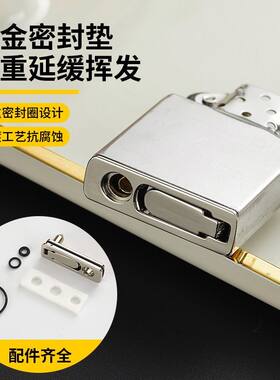 zipo煤油打火机专用金属省油垫锌合金密封底复古节油密封圈防漏油