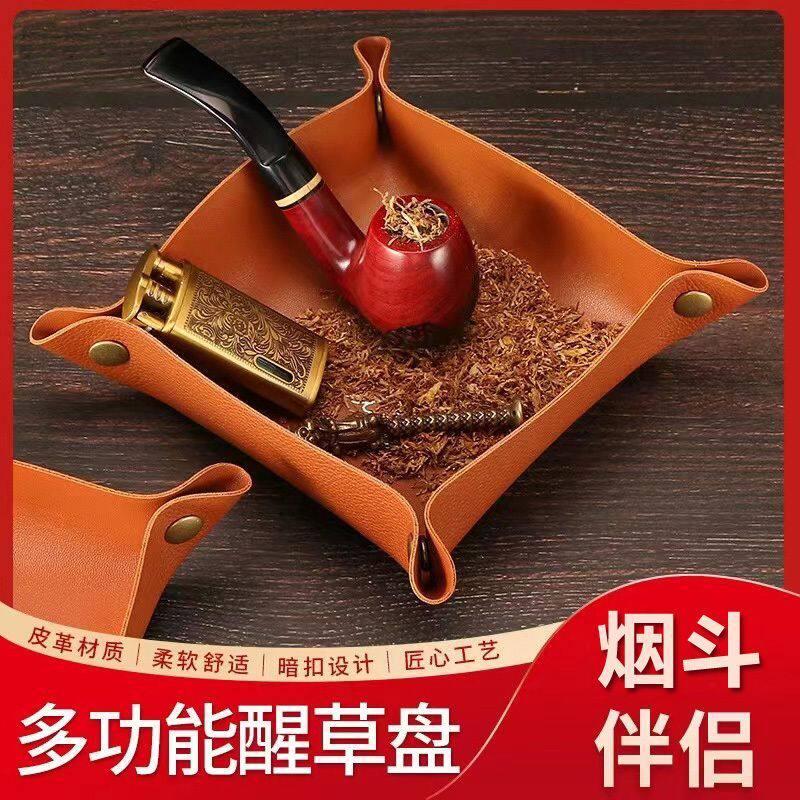醒草盘PU皮革烟丝便携可折叠手卷烟盘收纳盘烟斗配件工具托盘