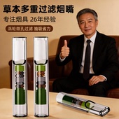 草本48重香烟焦油过滤嘴 烟嘴过滤器一次性粗中细通用男士 正品 新款