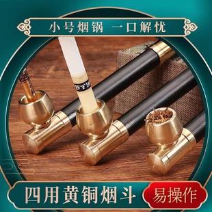 纯铜黑檀木烟斗过滤三用烟袋锅子创意便携黄铜旱烟杆烟嘴可拆洗