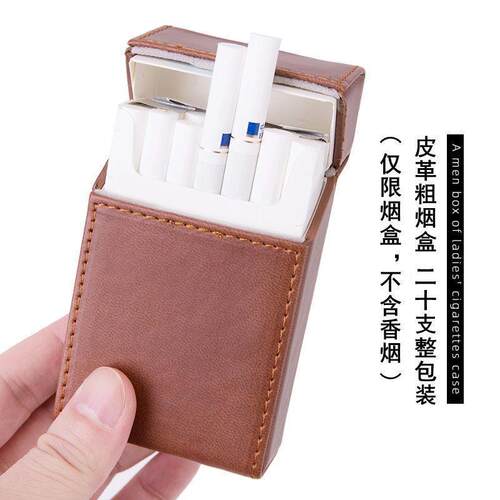 皮革烟盒20支粗烟整包便携复古个性创意翻盖烟盒商务高档烟盒