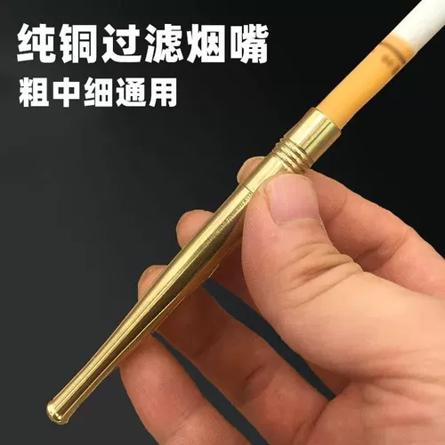 Медный съемный мундштук, медная металлическая универсальная латунная курительная трубка