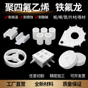 特氟龙板薄膜聚四氟乙烯薄膜防静电黑色铁氟龙垫片PTFE板棒管加工