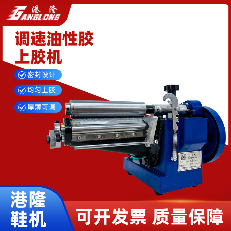 小型台式黄胶过胶机强力上胶机16cm涂汽油胶滚轮上胶pu胶皮革调节