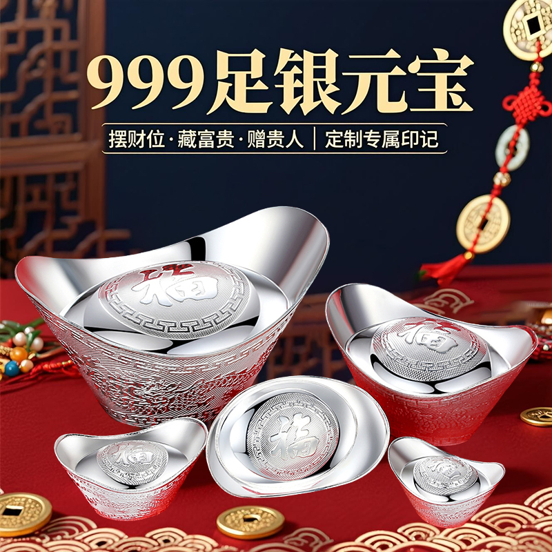厦门银楼 足银999银元宝套装福禄寿禧财元宝5枚装商务礼中秋礼物