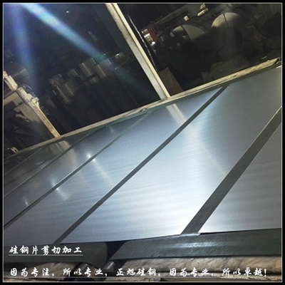 超薄冷轧硅钢片0.05mm