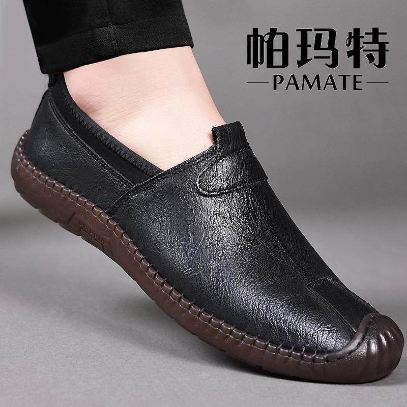 帕玛特男鞋春夏软底一脚蹬牛皮鞋男士经典休闲鞋时尚百搭驾车鞋子