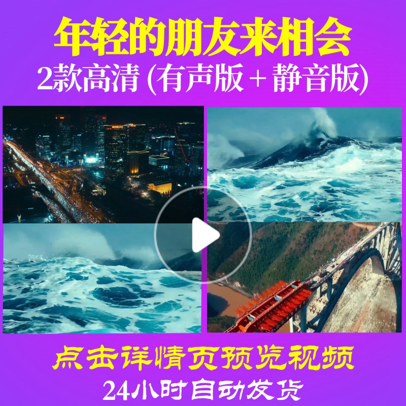 L48374Z年轻的朋友来相会李谷一大合唱歌曲视频唱红歌背景LEDMV