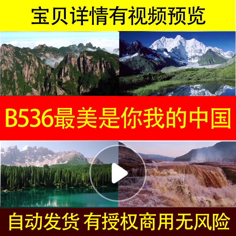 B536最美是你我的中国梦LED背景视频MV合唱大屏幕素材模板