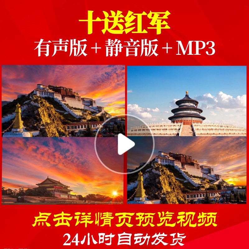 L49669Z十送红军视频背景大合唱歌曲比赛唱红歌表演出LED歌舞制作